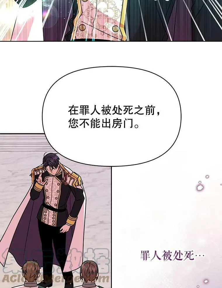 39.禁忌魔法（1） 第70页