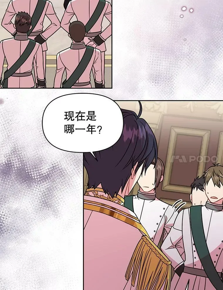 39.禁忌魔法（1） 第71页