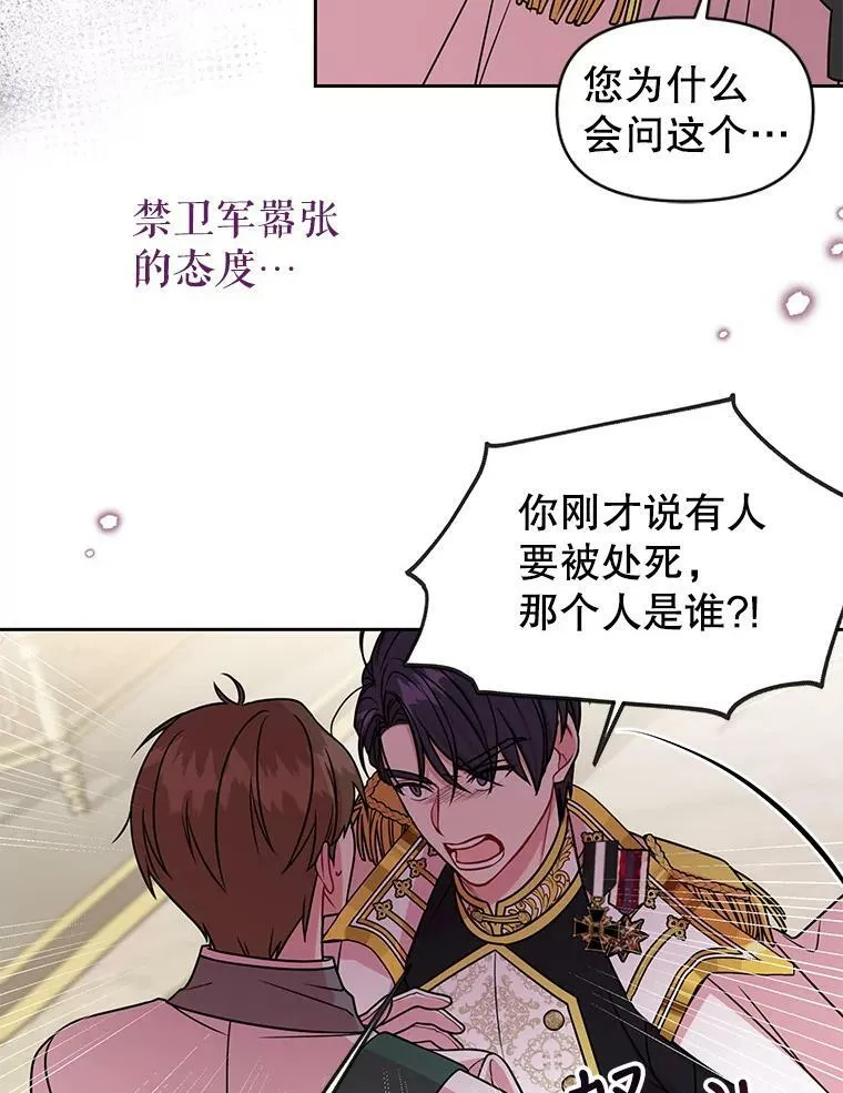 39.禁忌魔法（1） 第72页