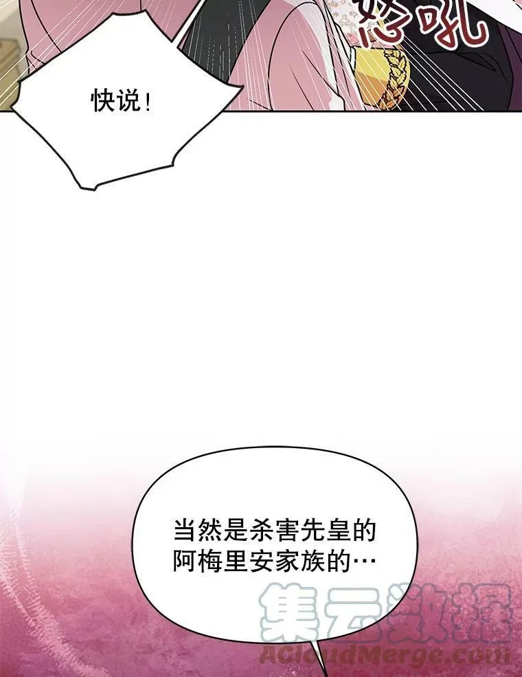39.禁忌魔法（1） 第73页