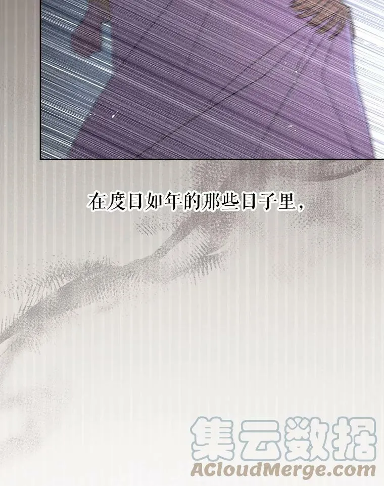 39.禁忌魔法（1） 第79页