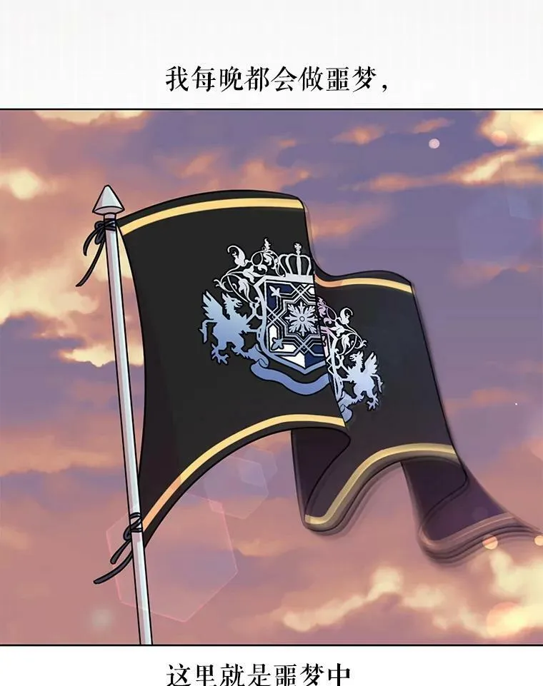 39.禁忌魔法（1） 第80页