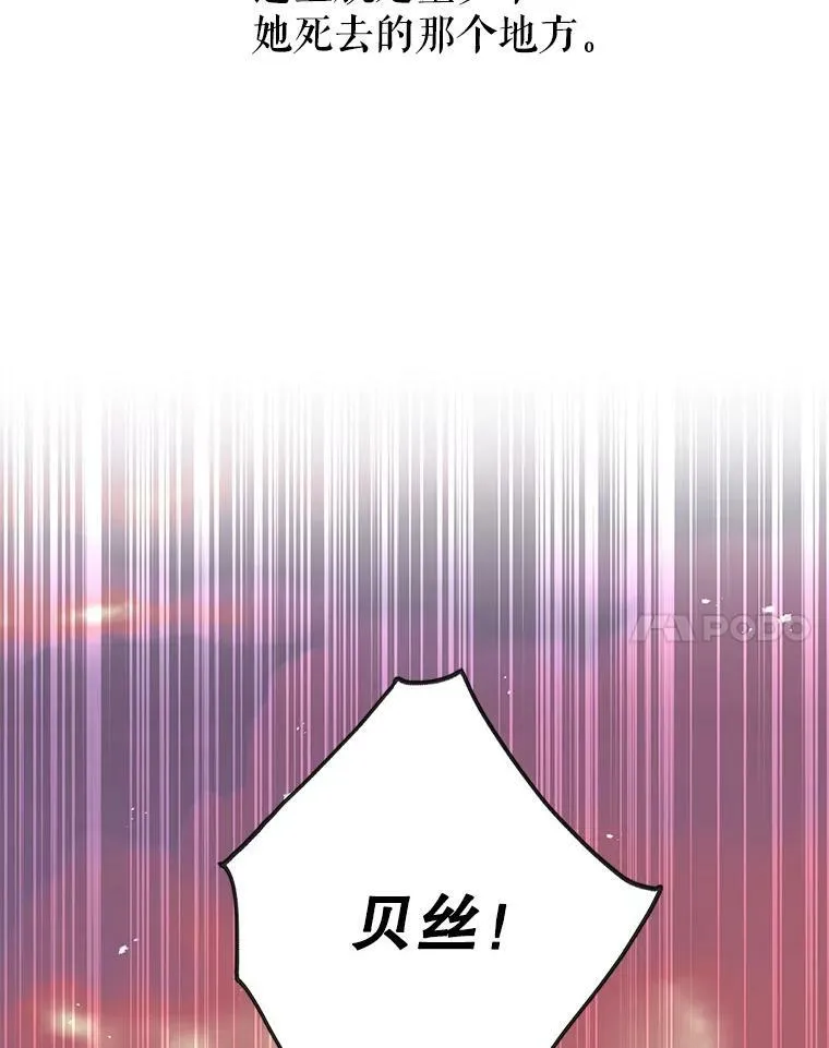 39.禁忌魔法（1） 第81页