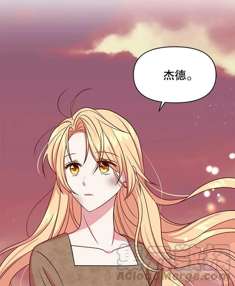 39.禁忌魔法（1） 第85页
