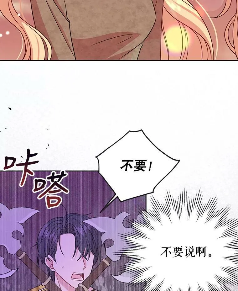 39.禁忌魔法（1） 第86页