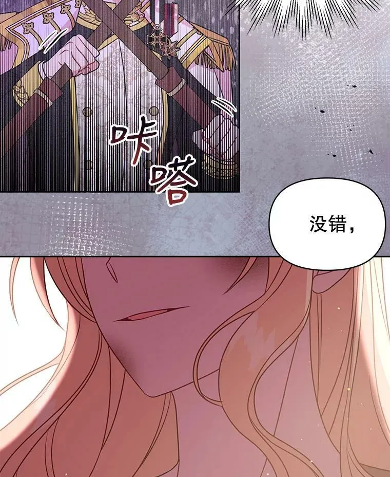 39.禁忌魔法（1） 第87页