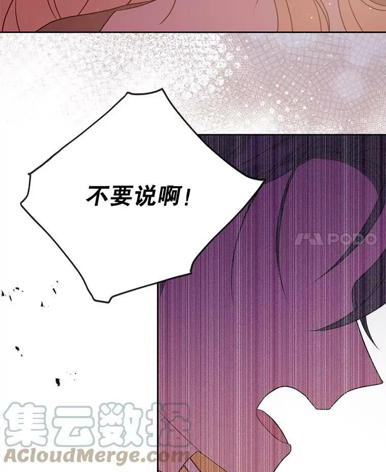 39.禁忌魔法（1） 第88页
