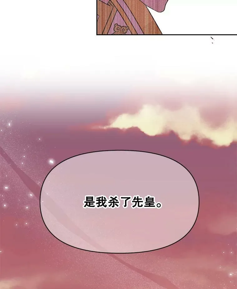 39.禁忌魔法（1） 第89页