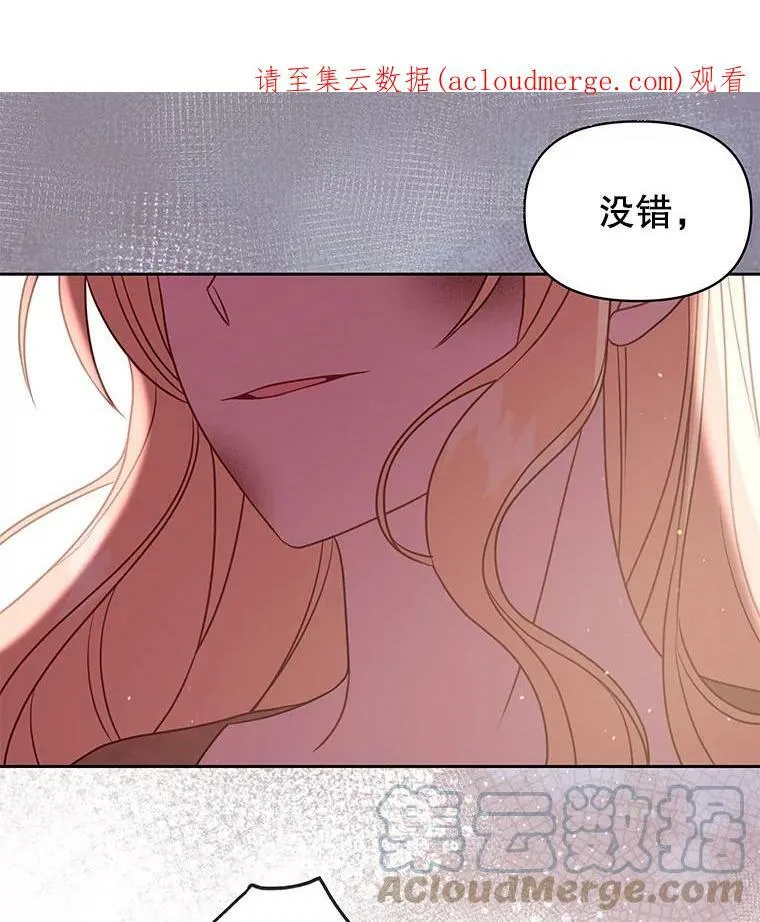39.禁忌魔法（1） 第92页