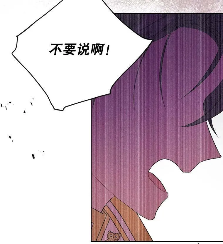39.禁忌魔法（1） 第93页