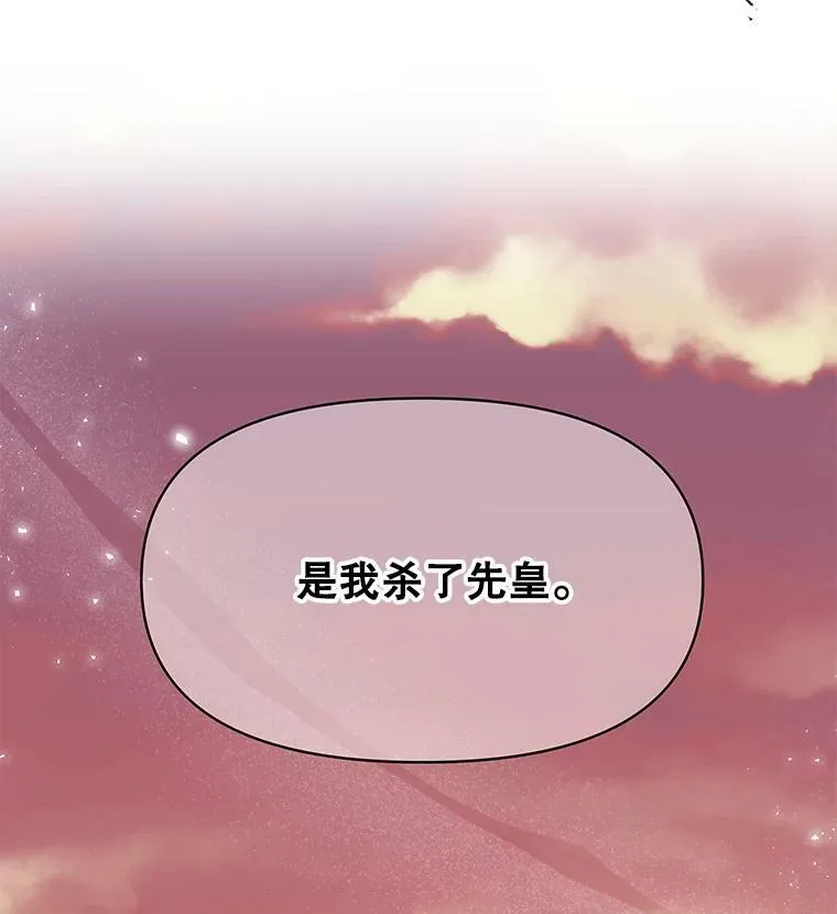 40.禁忌魔法（2） 第3页