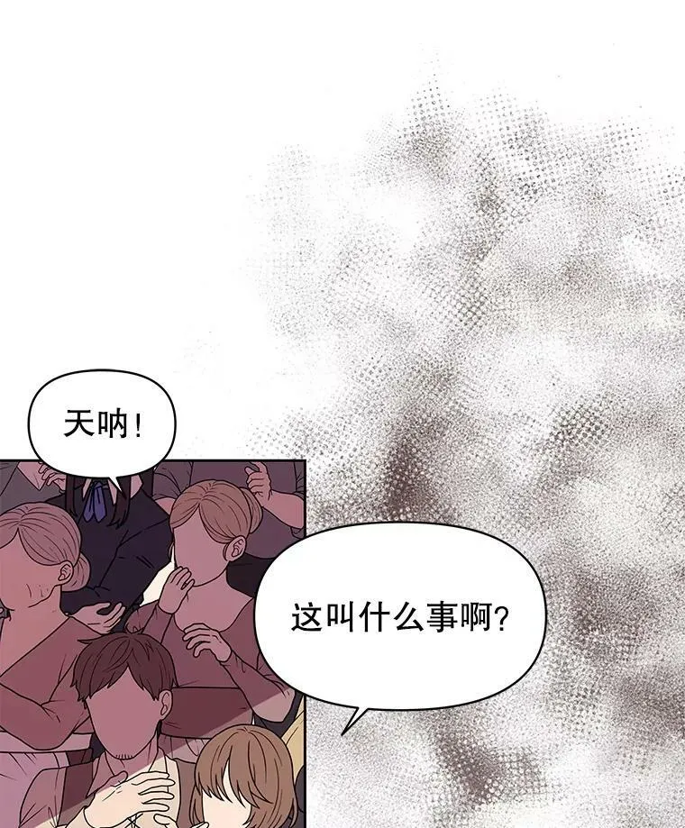 40.禁忌魔法（2） 第7页