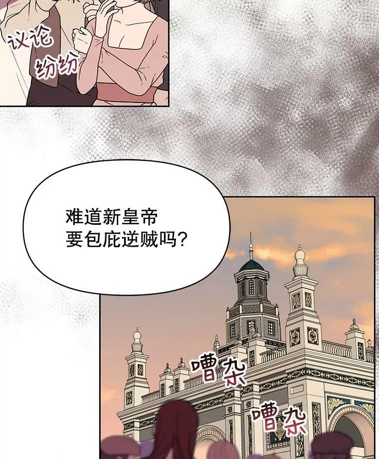 40.禁忌魔法（2） 第8页