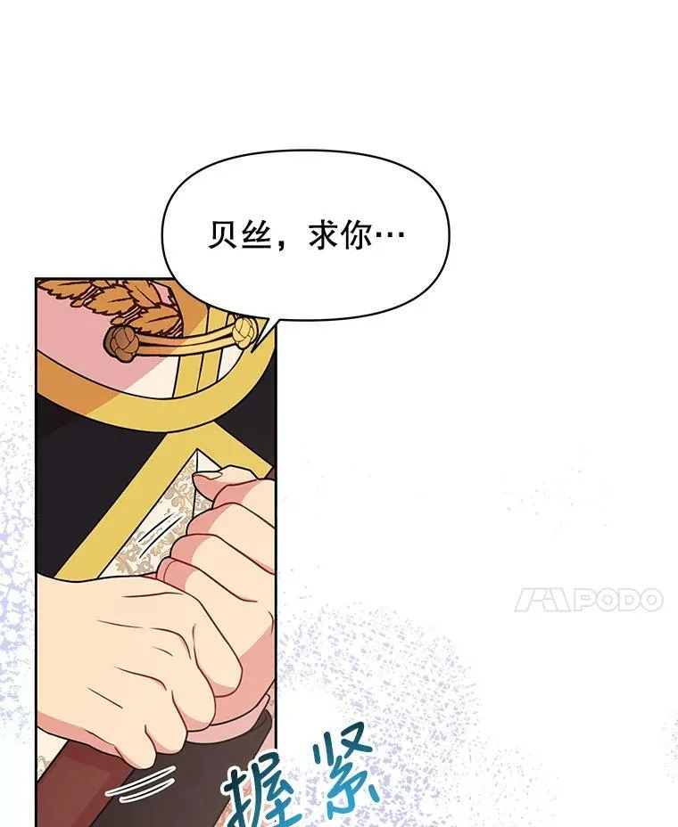 40.禁忌魔法（2） 第12页