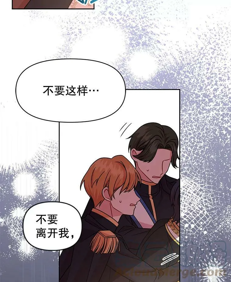 40.禁忌魔法（2） 第13页