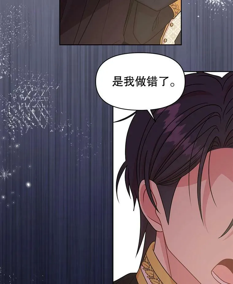 40.禁忌魔法（2） 第14页