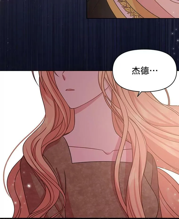 40.禁忌魔法（2） 第15页