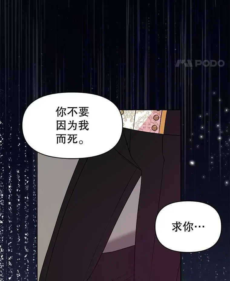 40.禁忌魔法（2） 第16页