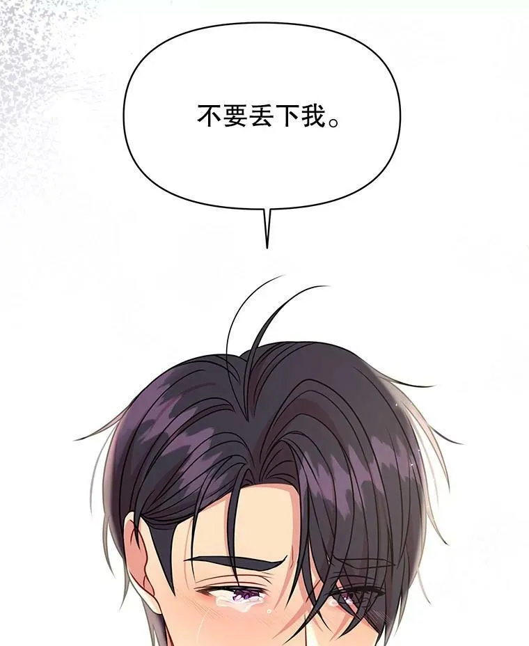 40.禁忌魔法（2） 第18页