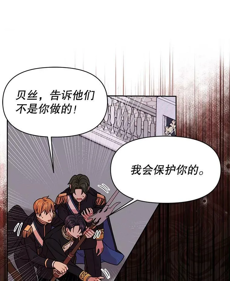 40.禁忌魔法（2） 第24页