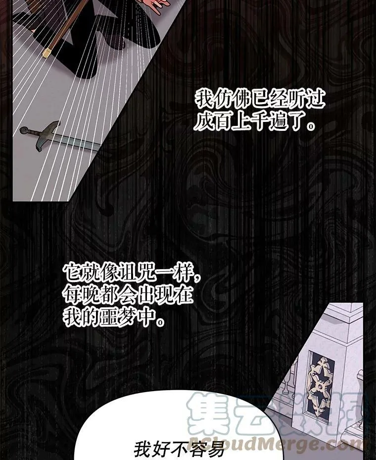 40.禁忌魔法（2） 第25页