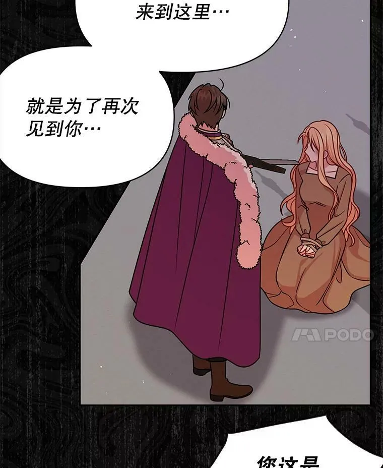 40.禁忌魔法（2） 第26页