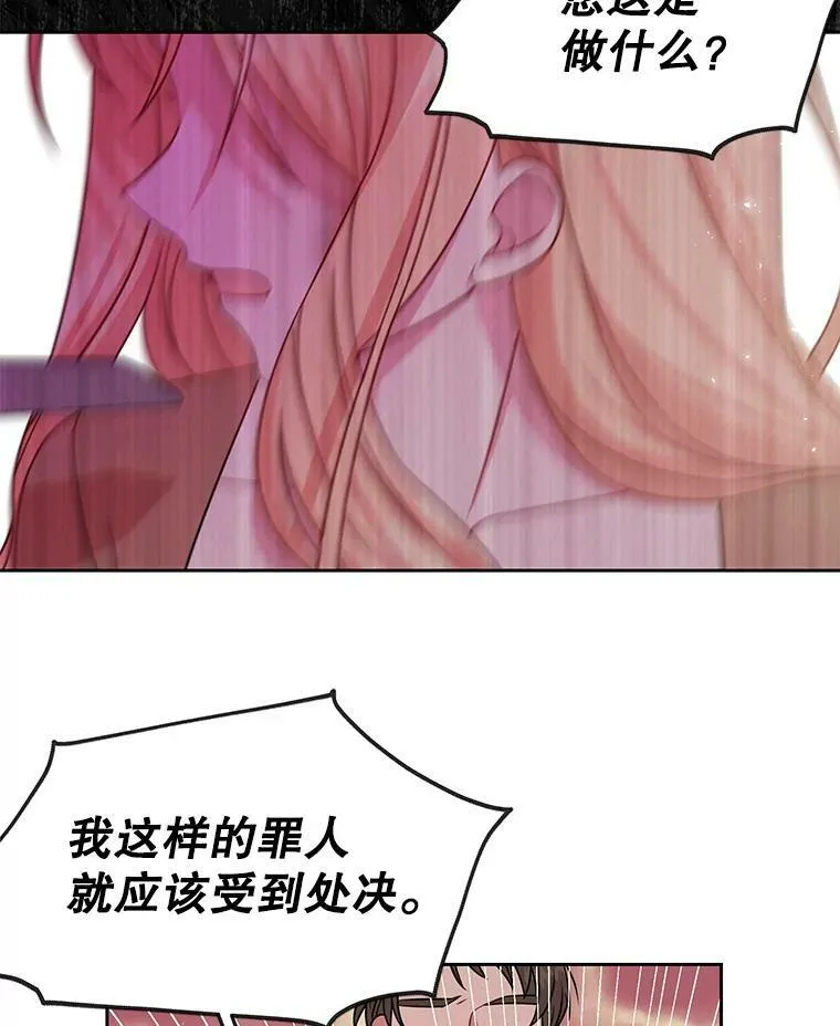 40.禁忌魔法（2） 第27页