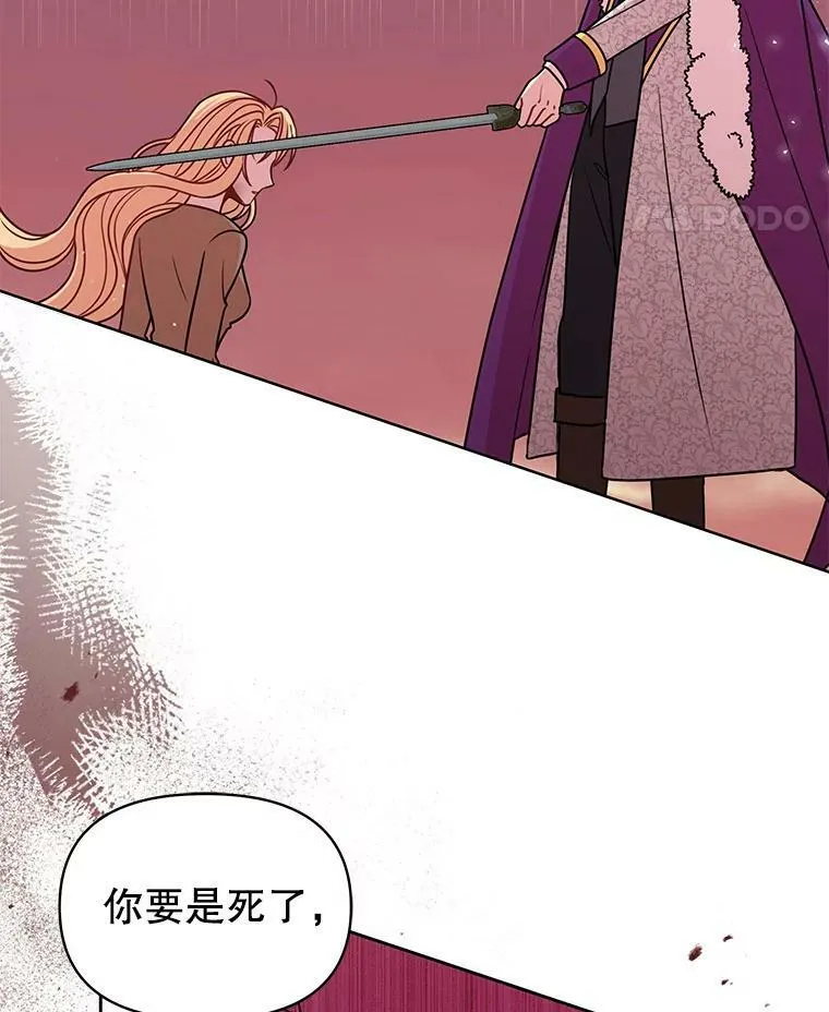 40.禁忌魔法（2） 第30页