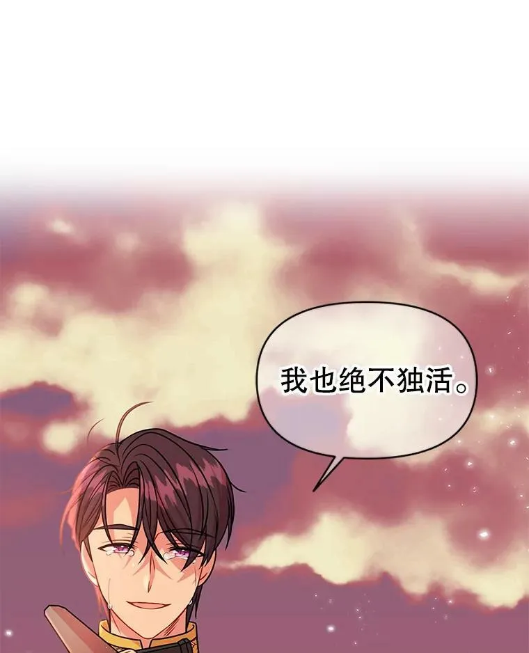 40.禁忌魔法（2） 第32页