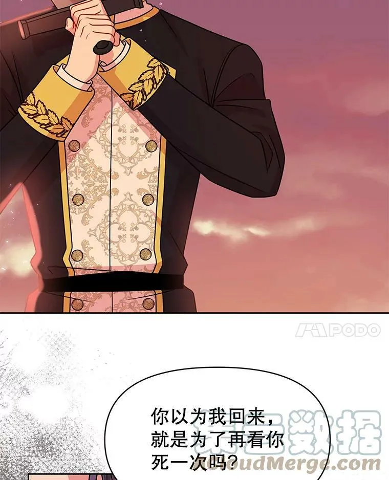 40.禁忌魔法（2） 第33页