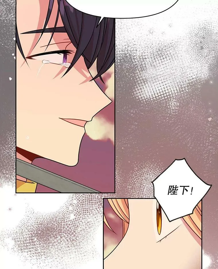 40.禁忌魔法（2） 第34页