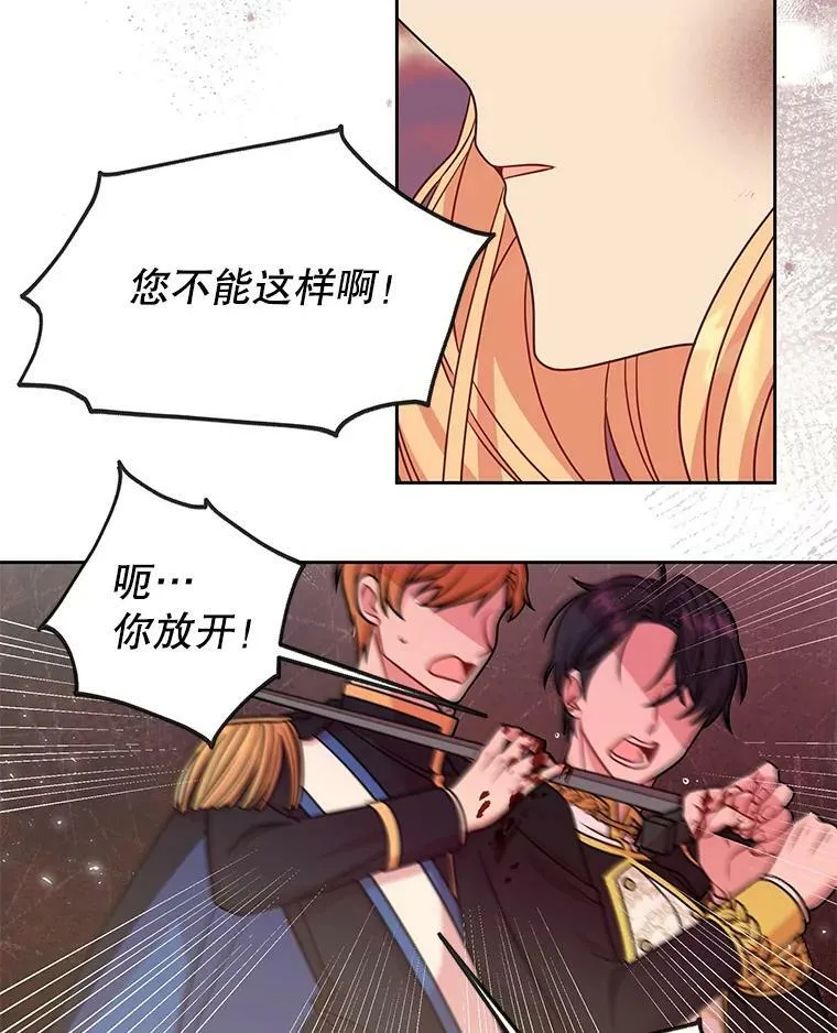 40.禁忌魔法（2） 第35页