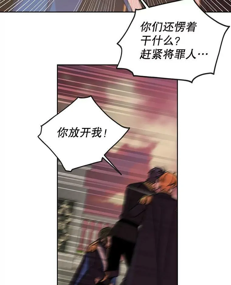 40.禁忌魔法（2） 第36页