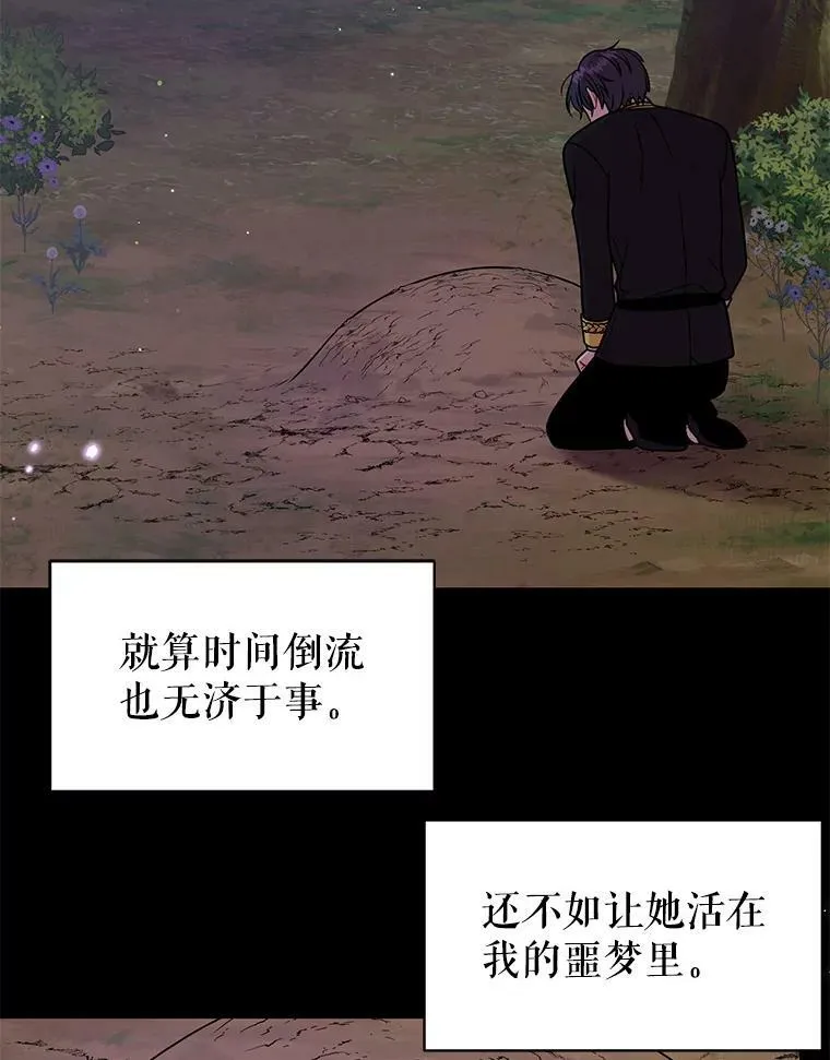 40.禁忌魔法（2） 第54页