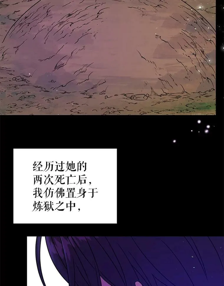 40.禁忌魔法（2） 第55页