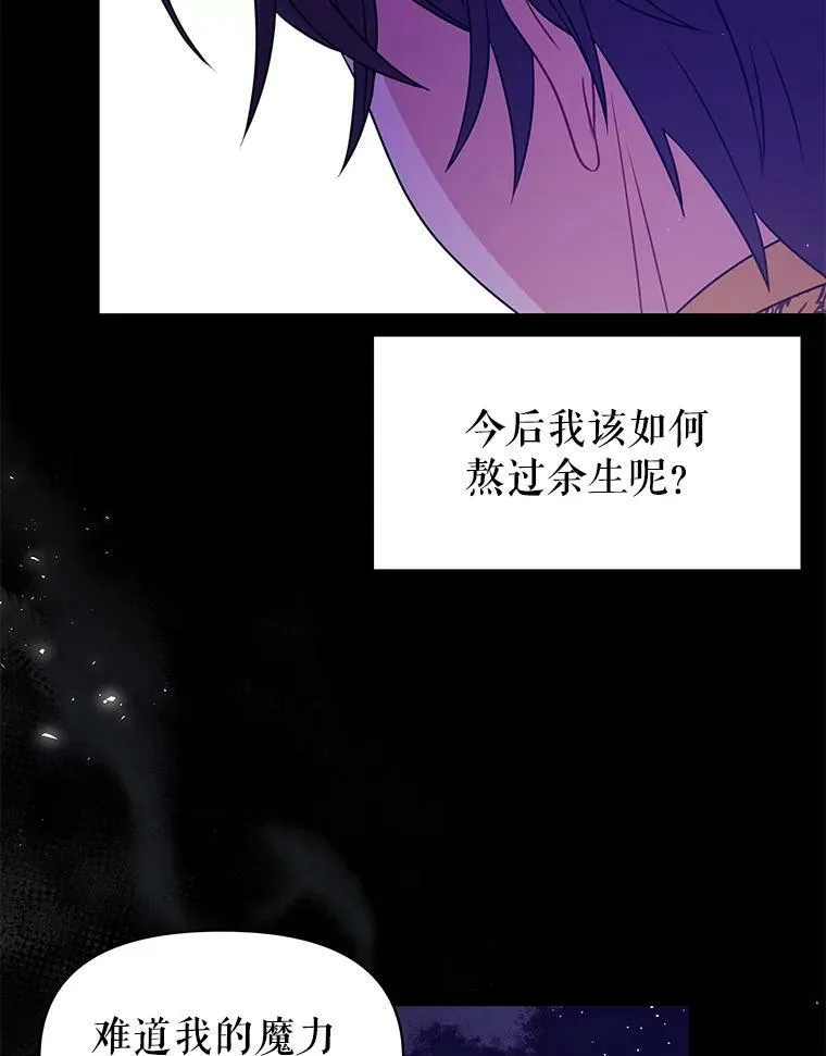 40.禁忌魔法（2） 第56页