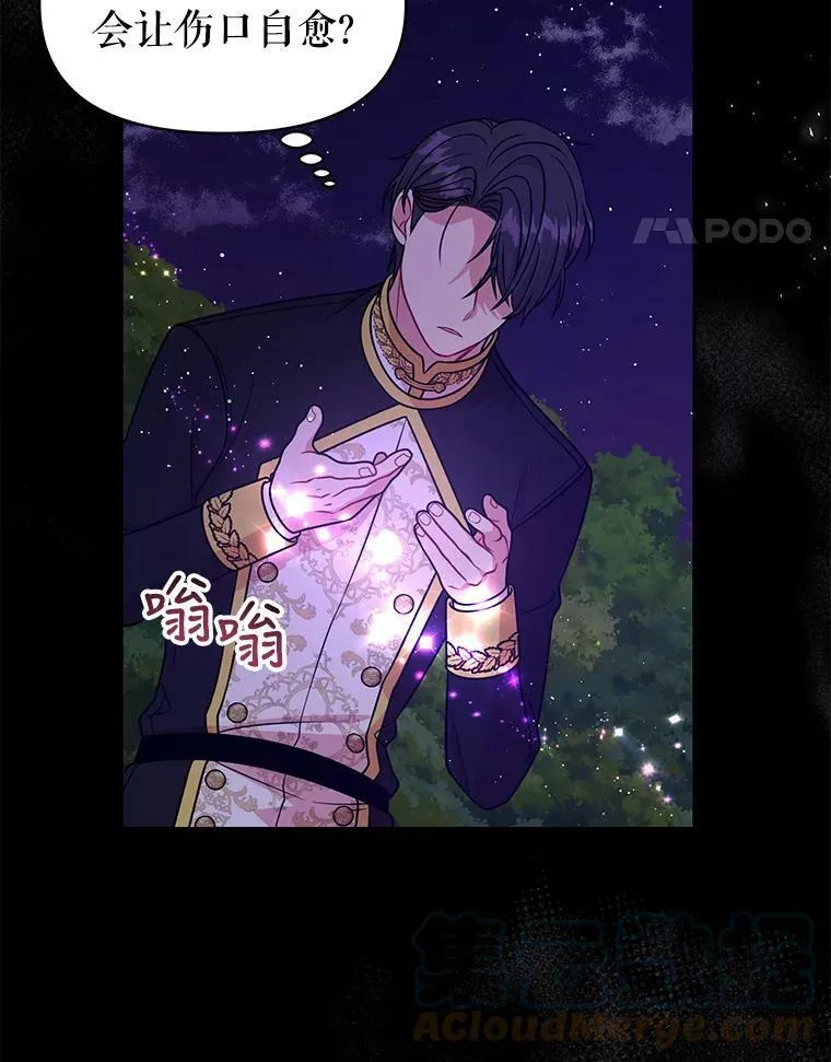 40.禁忌魔法（2） 第57页