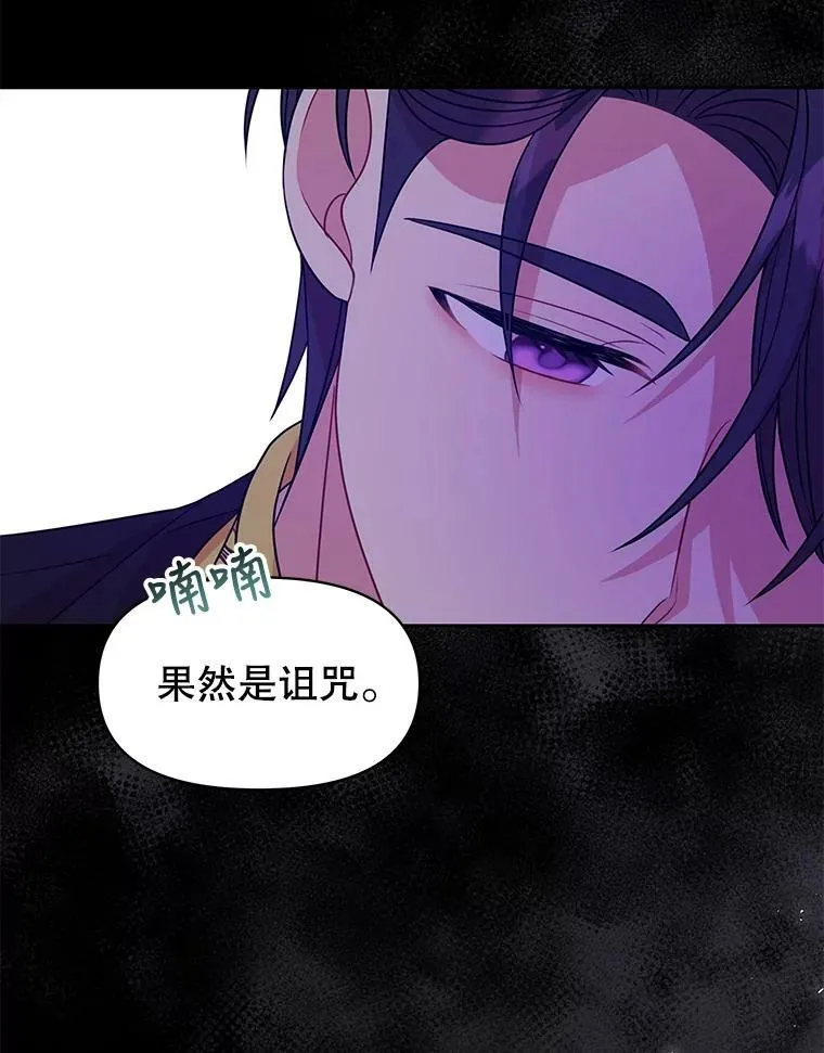 40.禁忌魔法（2） 第58页