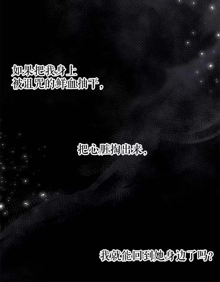 40.禁忌魔法（2） 第59页