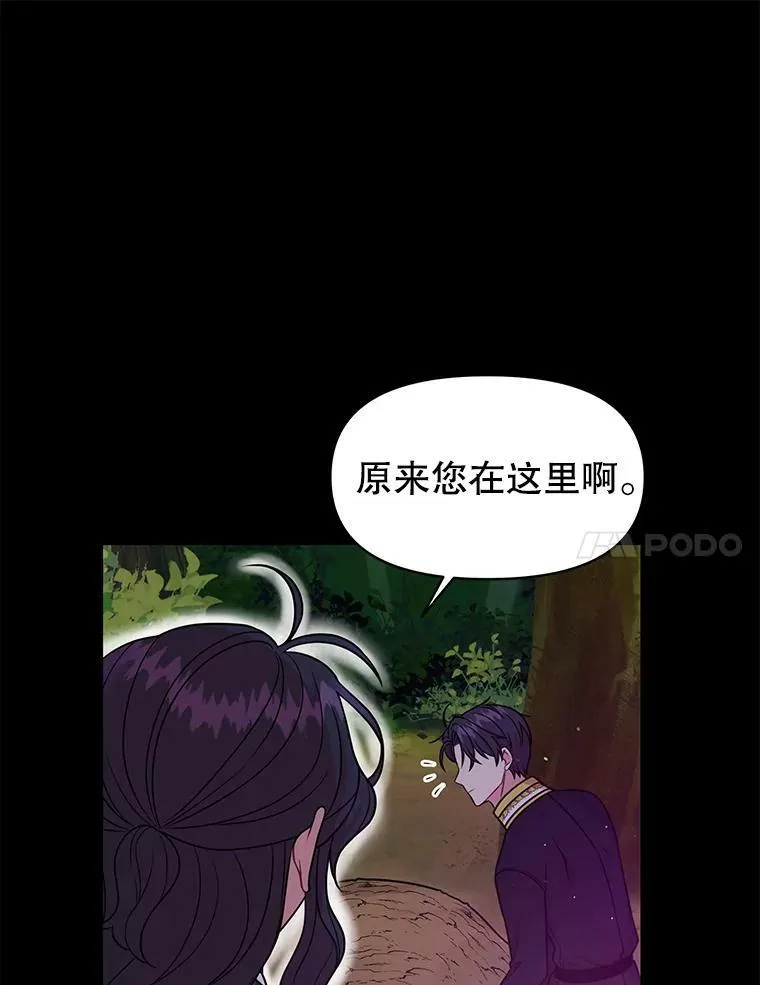 40.禁忌魔法（2） 第60页