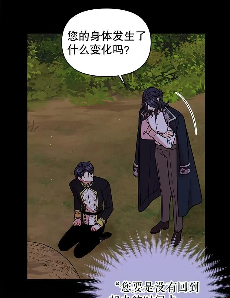 40.禁忌魔法（2） 第64页