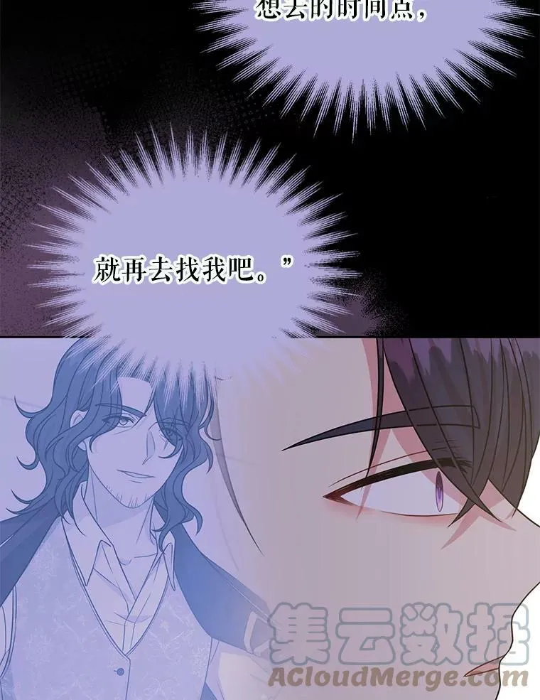 40.禁忌魔法（2） 第65页