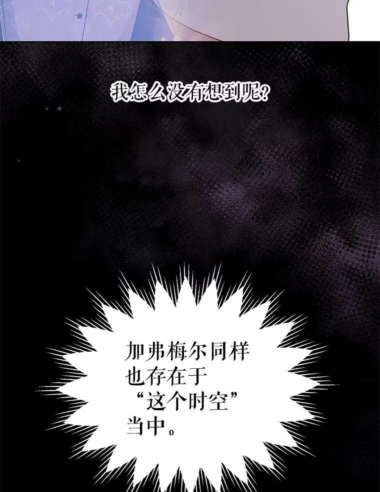 40.禁忌魔法（2） 第66页