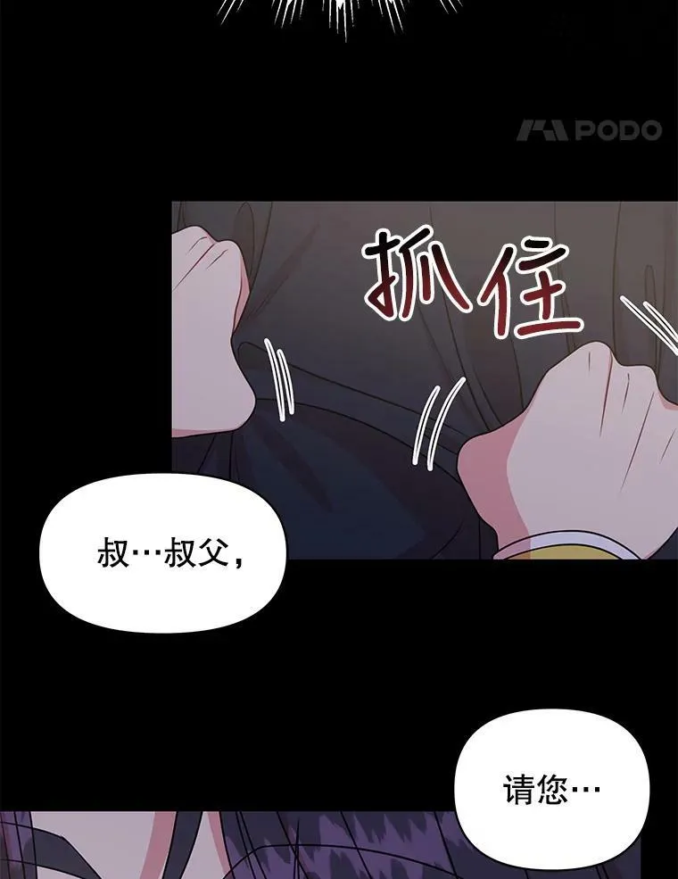 40.禁忌魔法（2） 第67页