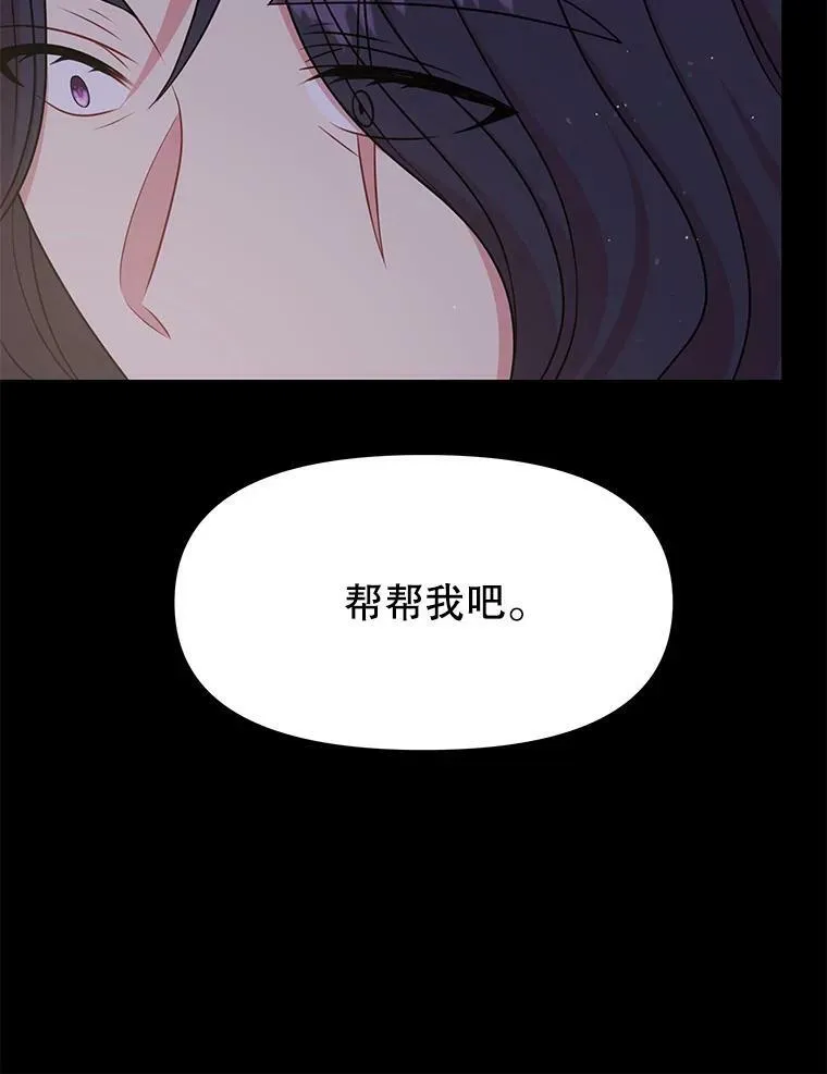 40.禁忌魔法（2） 第68页