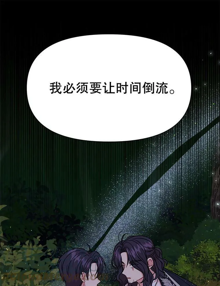 40.禁忌魔法（2） 第69页
