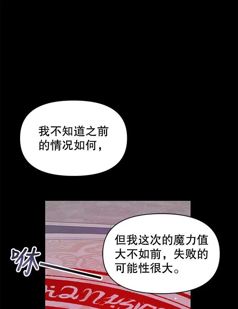 40.禁忌魔法（2） 第71页