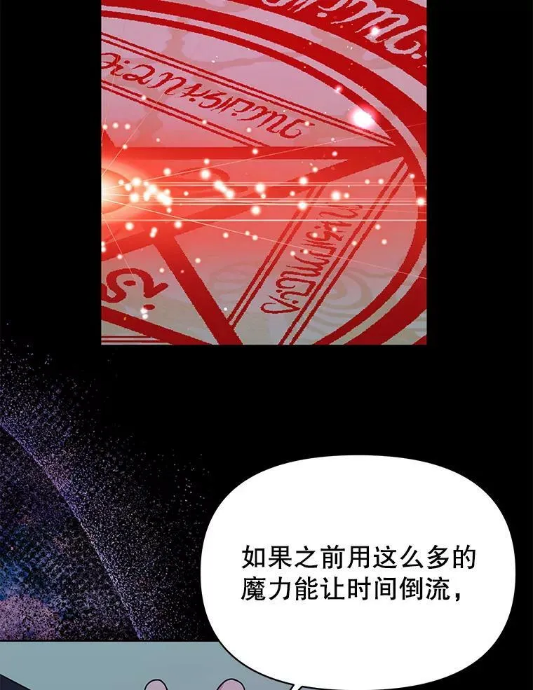 40.禁忌魔法（2） 第72页