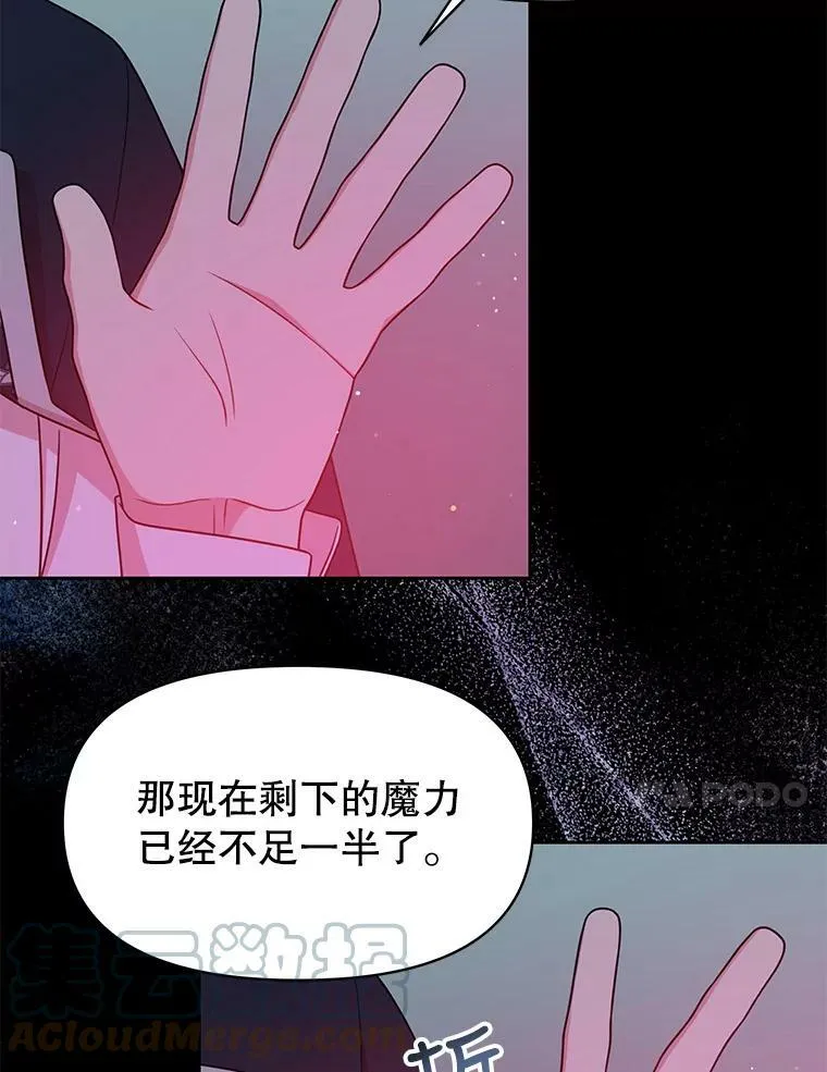 40.禁忌魔法（2） 第73页