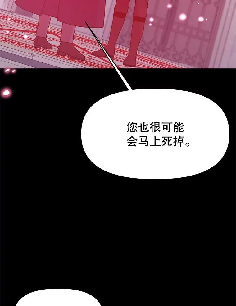 40.禁忌魔法（2） 第76页